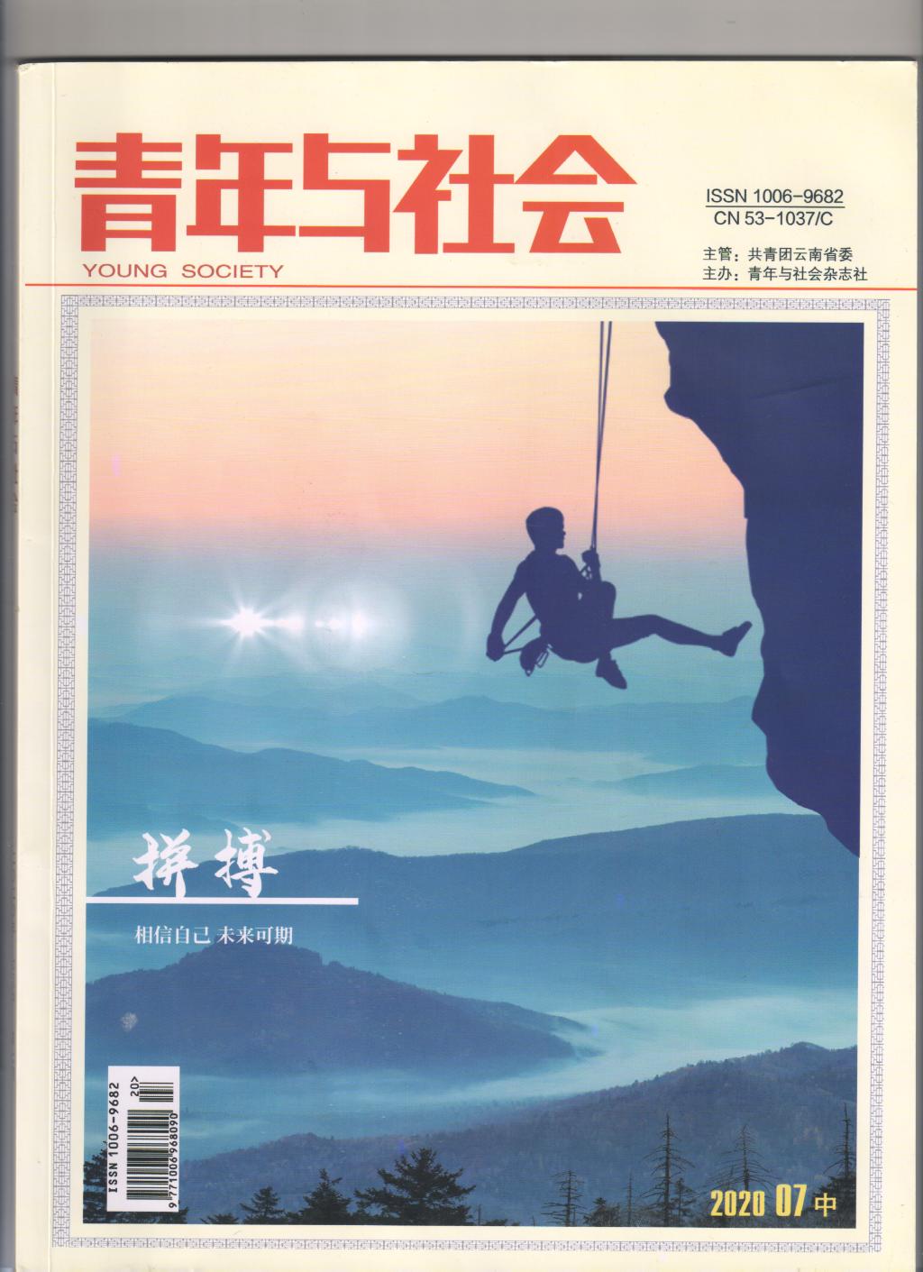 杂志封面